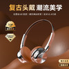 【美式复古头戴蓝牙耳机】新款复古时尚美拉德金属蓝牙耳机5.4头戴耳机超长续航。ry 商品缩略图2