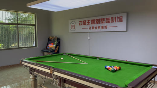 黄石慢姑娘云栖轰趴馆 商品图2