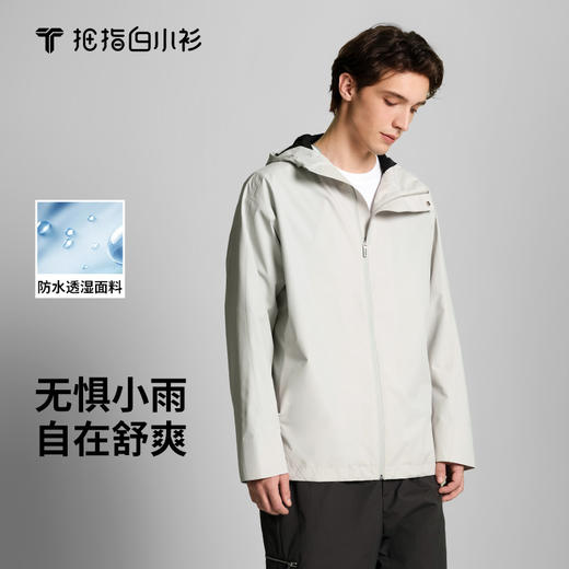 拇指白小衫冲锋衣夹克无限系列 商品图0