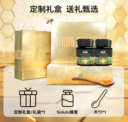 Solulu蜂蜜  5+   250g 商品图1