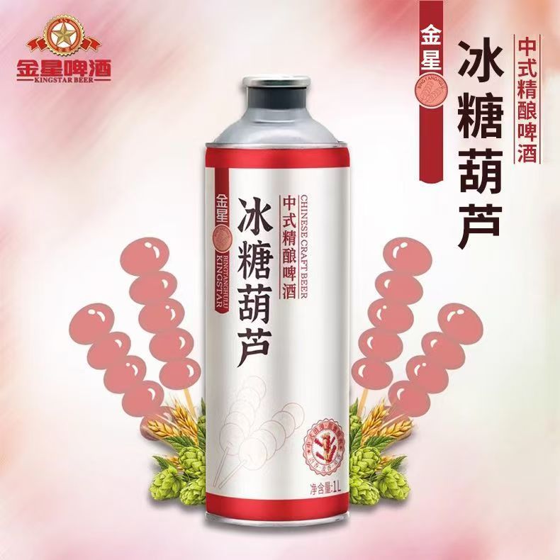 [啤酒]冰糖葫芦中式精酿1L(金星啤酒)