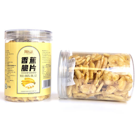 阿比该香蕉脆片200g*2 商品图3