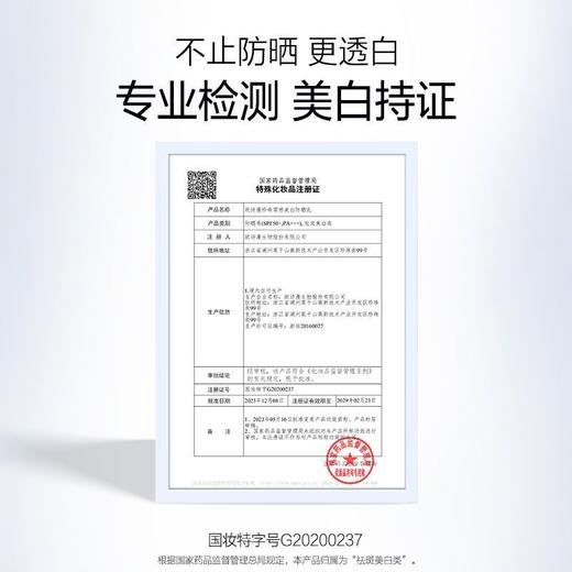 【买一赠一】欧诗漫珍珠零感美白防晒乳2支 商品图6