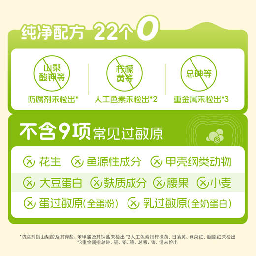 【买3盒限时加赠跳绳】诺特兰德奇异果维C直饮粉固体饮料 1.5g*28条/盒 清新奇异果味 商品图4