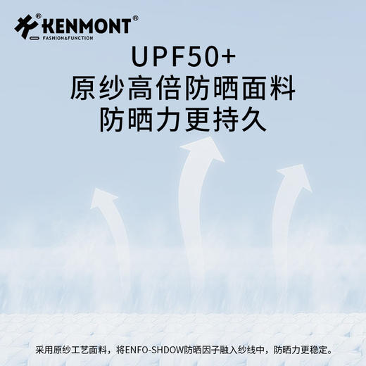 卡蒙真丝防晒口罩KM-6179 商品图4