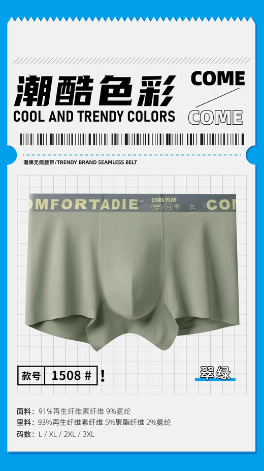 换新版男士莫代尔腰头印花无痕潮趣腰头撞色平角内裤1508 商品图5