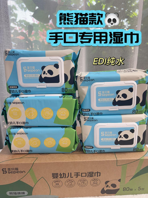 【15.9元到手400抽】全家人都卷起来了，大人小孩一起用🎈圣贝恩熊猫绵绵宝宝湿巾大包加厚 商品图4