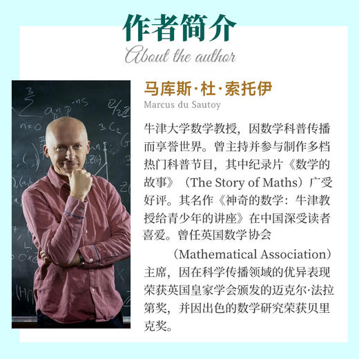 悠扬的素数：黎曼猜想趣史 贝里克奖获得者 谱写的数学史诗书籍 荣获意大利皮亚诺奖 德国格丁根科学院萨托里乌斯奖 商品图1