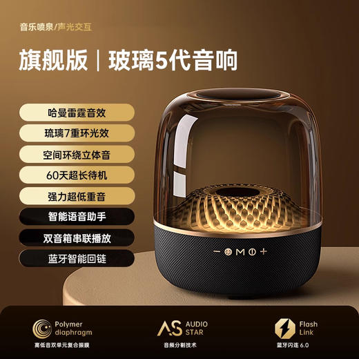 黑金2025新款 蓝牙超重低音德国曼哈顿琉璃柏林之声自动音质智能 商品图5