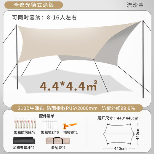 【户外天幕超轻帐篷】露营野餐防晒雨凉棚 野营炊布六角遮阳棚用品装备  商品图8