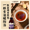 【十度食养】紫苏姜葛汤 150mL*8瓶/盒 商品缩略图1