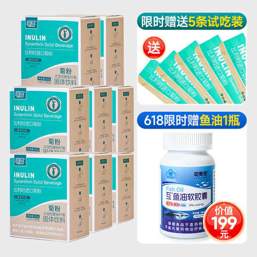 比利时进口 翠嘉 菊粉 膳食纤维肠道益生菌低聚果糖 商品图1