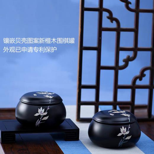 镶嵌贝壳围棋罐（盖子可定制） 商品图0