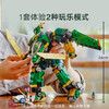 乐高积木L71845幻影忍者系列劳埃德的变形机甲 商品缩略图3