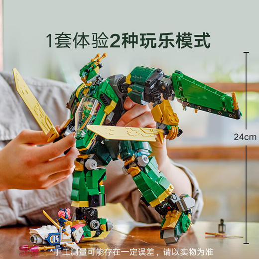 乐高积木L71845幻影忍者系列劳埃德的变形机甲 商品图3