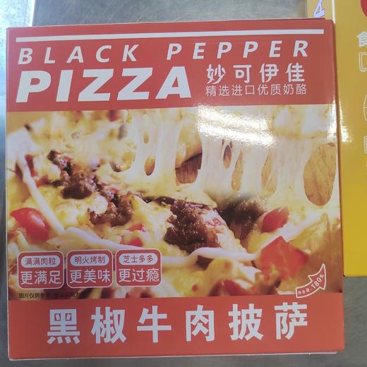 妙可伊佳 黑椒牛肉披萨 商品图0