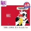 【中商原版】漫画 乱马1/2 典藏版 20周年纪念套书 全20册 高桥留美子 台版漫画书 尖端出版社 商品缩略图4