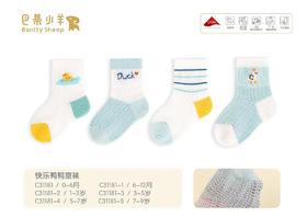 巴蒂小羊2-25配饰快乐鸭鸭童袜BDX-C31181-3