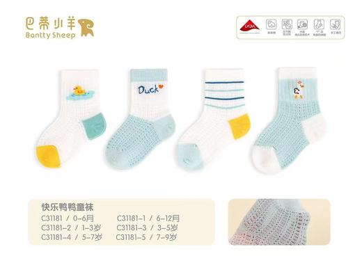 巴蒂小羊2-25配饰快乐鸭鸭童袜BDX-C31181-3 商品图0