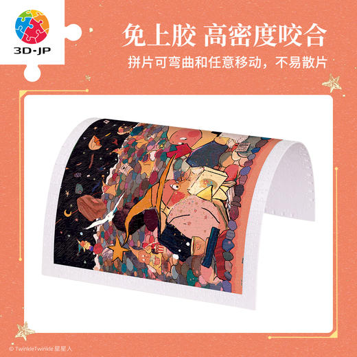 600片 平面塑料拼图 H4091 TwinkleTwinkle星星人-等雨停，再出发 商品图2