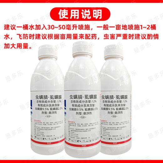 虫螨腈虱螨脲杀虫剂甘蓝蔬菜青虫肉虫甜菜夜蛾专用杀虫剂正品农用 商品图5