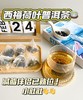 【西梅荷叶普洱茶】 清肠道、控体重”!三管齐下共小腹平到能穿露脐装~ 减脂噗噗神器 办公室久坐党、外卖党、身材管理期喝它就对了! 商品缩略图0