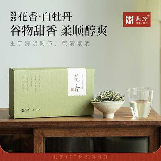 花香白牡丹 福鼎白茶白牡丹2025年清明茶高山花香100g 商品图0