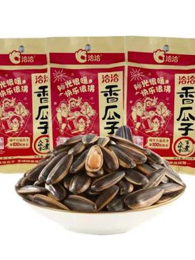 洽洽香瓜子系列