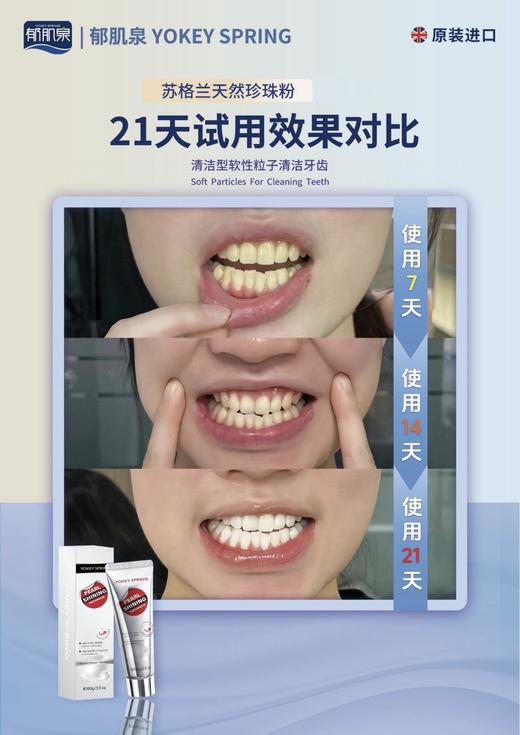 二店y 【发5支】英国原装进口 YOKEY SPRING护齿牙膏 商品图7