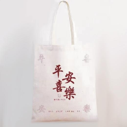 荣光原创【棉质环保帆布包】轻便耐用大容量·买菜/遛娃/逛街·一包出行！ 商品图0