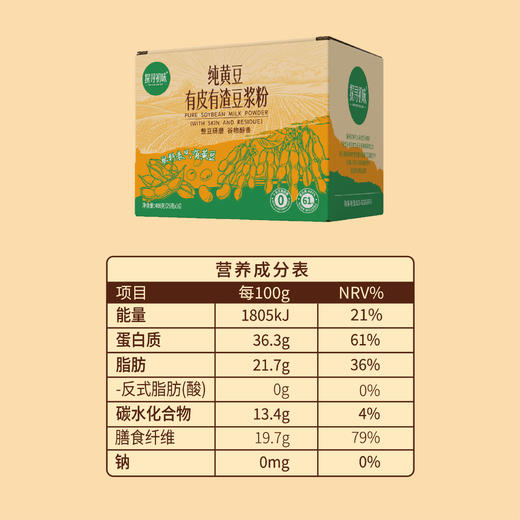 探寻初味—纯黄豆/黑豆有皮有渣豆浆粉 商品图3