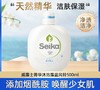 菁华蓝风铃沐浴露500ml持久留香全身清爽除菌花香补水保湿滋润效期26年4月 商品缩略图0
