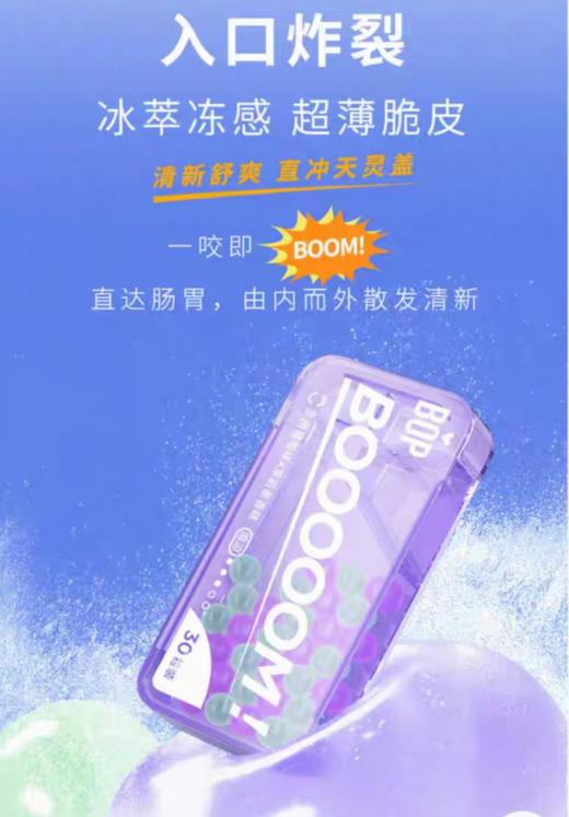 BOP波普专研 口香爆珠3g（30粒装）【宝库优选】 商品图4