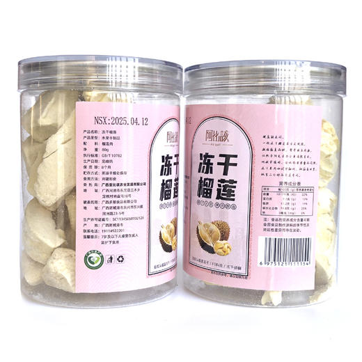 阿比该冻干榴莲80g 商品图1
