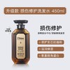 黛丝恩致美洗发水损伤修护450ml 商品缩略图0