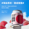斑马精酿山楂/柚子/百香果/海盐荔枝/金桔血橙/茉莉青柠/柠檬沙瓦啤酒250ml*24罐 商品缩略图3