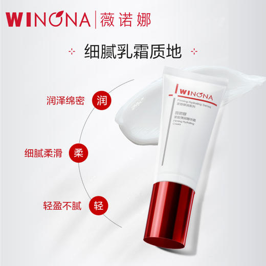 薇诺娜紧致弹润洁水霜精华护肤4件套  A-4815 商品图4