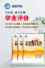 2025-2026｜学业评价｜六年级上册 商品缩略图0