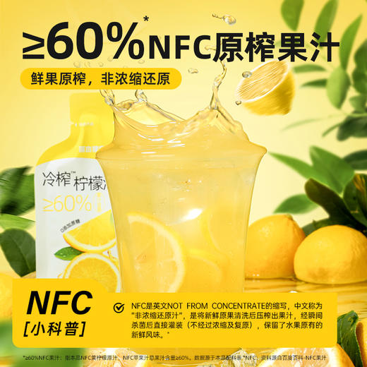 【🎄圣诞惊喜】哥本™冷榨™柠檬液饮料300克/盒 商品图4
