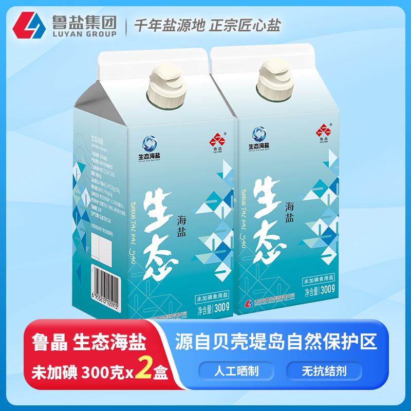 上新 鲁晶未加碘生态海盐300g无碘盐零添加抗结剂食用盐屋塔盒装