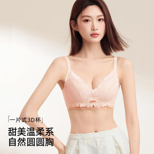 熳洁儿 小胸聚拢法式文胸花卉蕾丝一片式无缝内托内衣23261541/25261511 商品图4