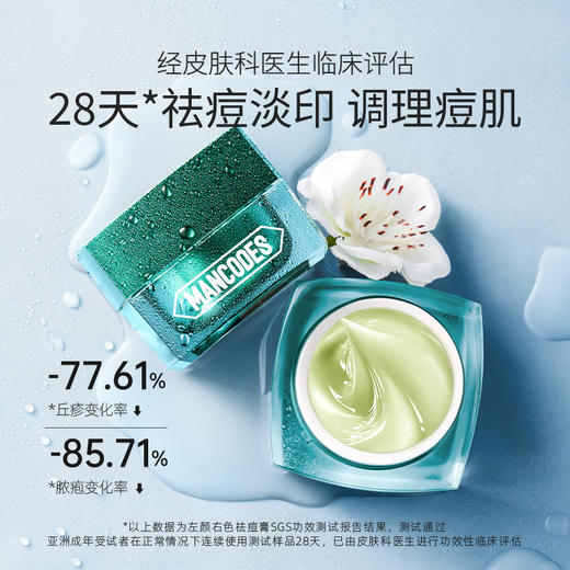 💥买即送‼冰川水💥秒杀‼【到手￥53/瓶】左颜右色 控油净痘套组： 祛痘膏 10g+平衡细致精华水 120ml+平衡细致精华乳 100g 商品图1