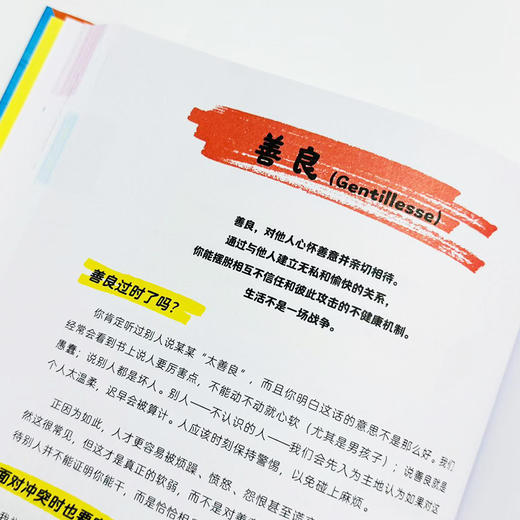 孩子，也许你该找个人聊聊 商品图8