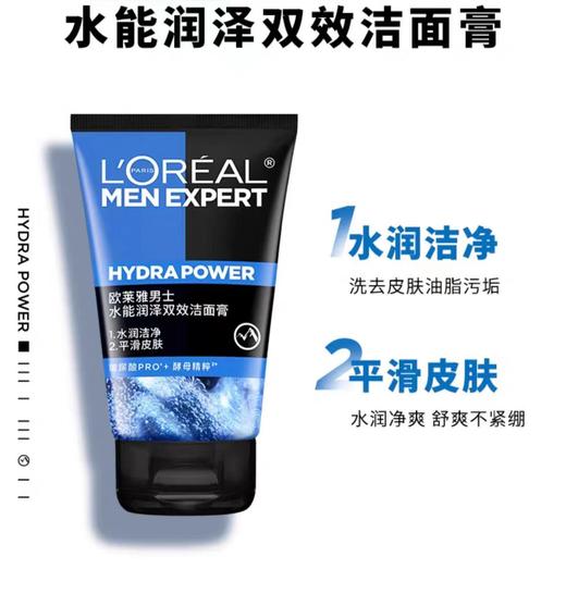 100ml欧莱雅男士水能润泽双效洁面膏 商品图4
