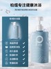 Pote柏缇 海盐净透沐浴露 505ml *2【全新品】 商品缩略图0