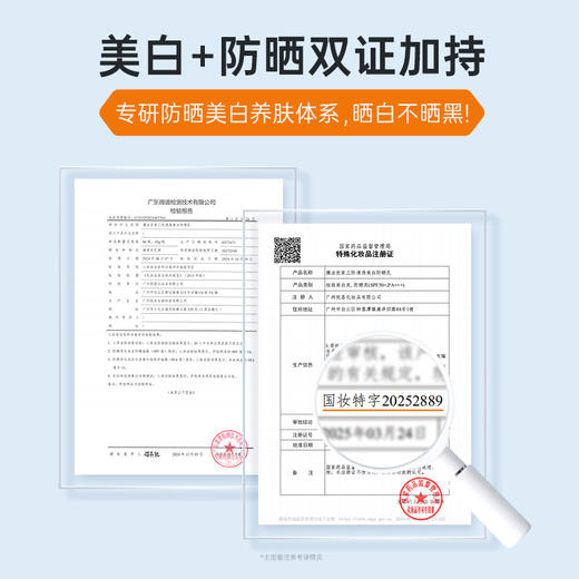 【美白防晒】膜法世家377三防清透美白防晒乳50g 商品图3