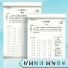 初中好词好句优美句子积累字帖七八九年级语文作文素材积累练字帖 商品缩略图5