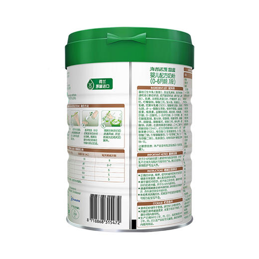 海普诺凯悠蓝奶粉1段800g 商品图1