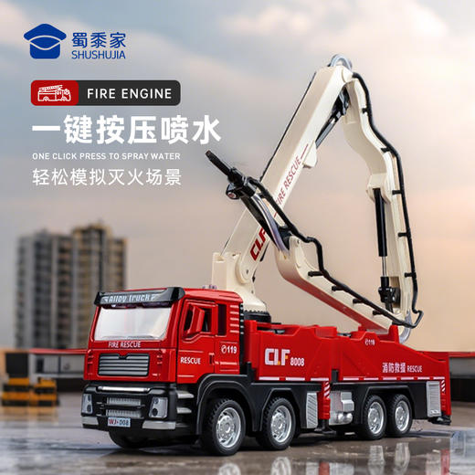 【实付满199送钥匙扣】【1:50高空消防车模型】合金模型摆件儿童玩具车送礼仿真车模 商品图0
