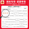 2025秋活页默写活页计算1-6年级语数英 商品缩略图3